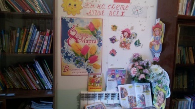 «Ты на свете лучше всех»