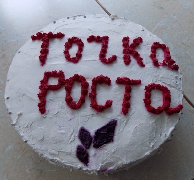 ТОЧКА РОСТА