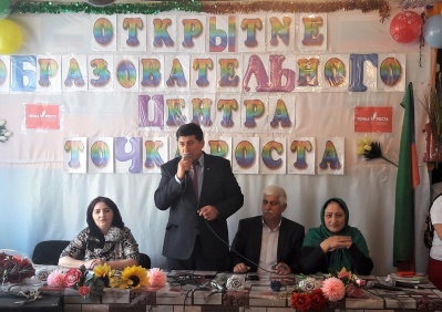 В МО «Бежтинский участок» открыли центр образования «Точка роста»