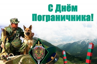 И.о. главы МО «Бежтинский участок» Хайбулаев Гусейн Асадулаевич поздравил пограничников с профессиональным праздником