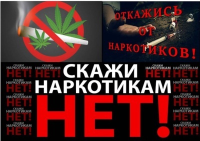 Памятка о вреде наркотиков