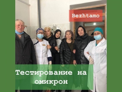 Сегодня сотрудники администрации Бежтинского участка прошли тестирование на штамм “Омикрон».