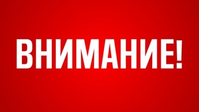 Список компаний с выявленными признаками нелегальной деятельности на финансовом рынке