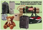 Антитеррор