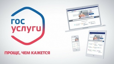 Дистанционная запись на прием к врачу