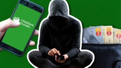 Как не стать жертвой мошенников