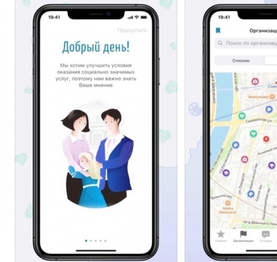 Мобильное приложение  