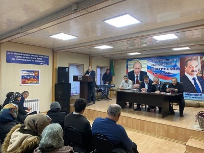 День Конституции Российской Федерации