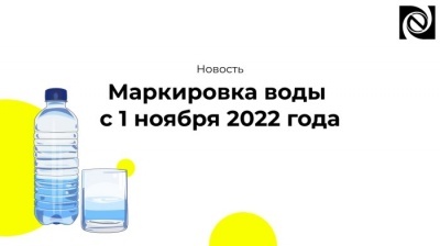 Упакованная вода!