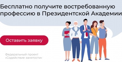 Федеральный проект 