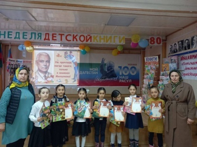 Неделя детской книги завершена