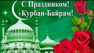 Поздравление главы МО 