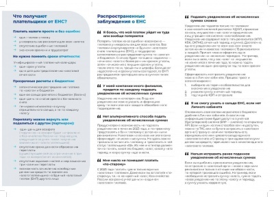 Зачем нужен ЕМС?