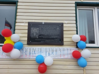 Мемориальную доску памяти погибшего участника спецоперации открыли в селе Нахада Бежтинского участка