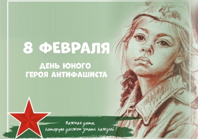 Мероприятия, посвященные Дню юного героя- антифашиста проходят в Бежтинском участке