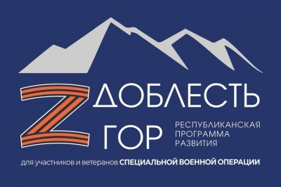Республиканская программа развития 