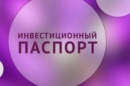 Инвестиционный паспорт МО «Бежтинский участок» Республики Дагестан