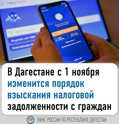 С 1 ноября ФНС России сможет взыскивать долги по налогам без суда