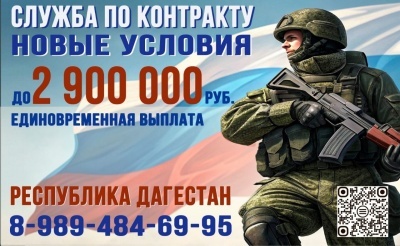 Служба по контракту