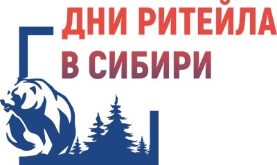 Дни ритейла в Сибири 19 — 21 ноября 2025