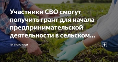 Грант «Агромотиватор» — мера помощи для для участников СВО