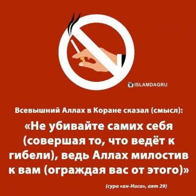 МЫ ПРОТИВ КУРЕНИЯ