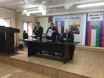 День народного единства отметили в Бежтинском участке