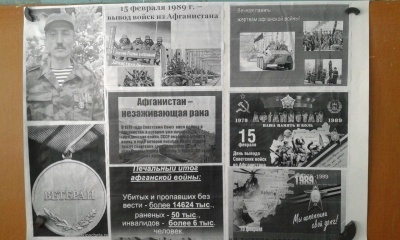 В Тлядальской  СОШ  провели мероприятие ко Дню вывода советских войск из Афганистана