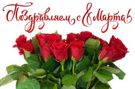 Поздравление главы МО 