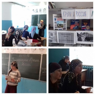 Час информации под названием «Крым и Россия - мы вместе!» провели в Бежтинской СОШ