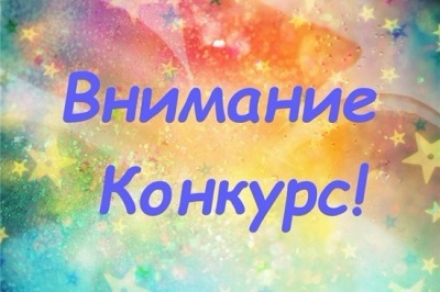 Объявляем конкурс на замещение вакантной должности