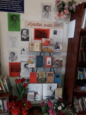 «Пушкин— наше все!»