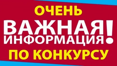 Конкурс среди субъектов малого и среднего предпринимательства