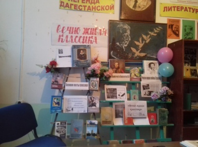 Конкурс неделя «Живой классики»