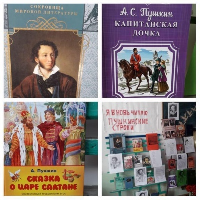 10 февраля 1837г.- день смерти А.С. Пушкина. «Вспоминая Пушкина»